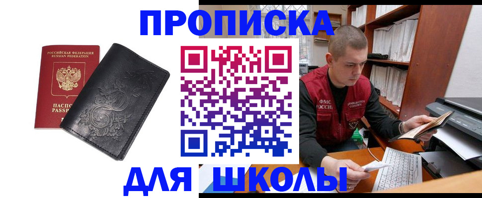 где прописаться в Касимове