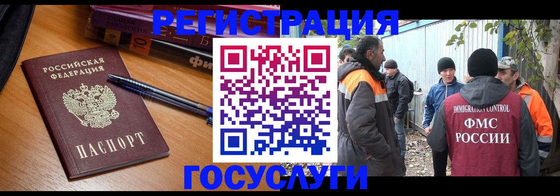 временная регистрация в квартире в Касимове