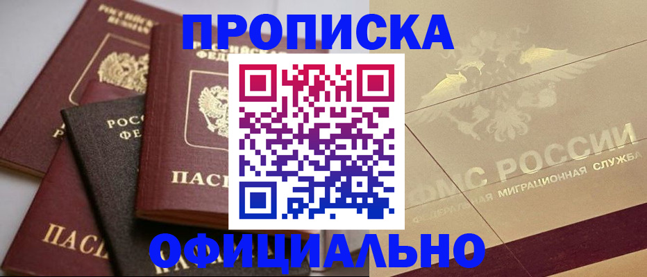 временная регистрация для всех в Касимове