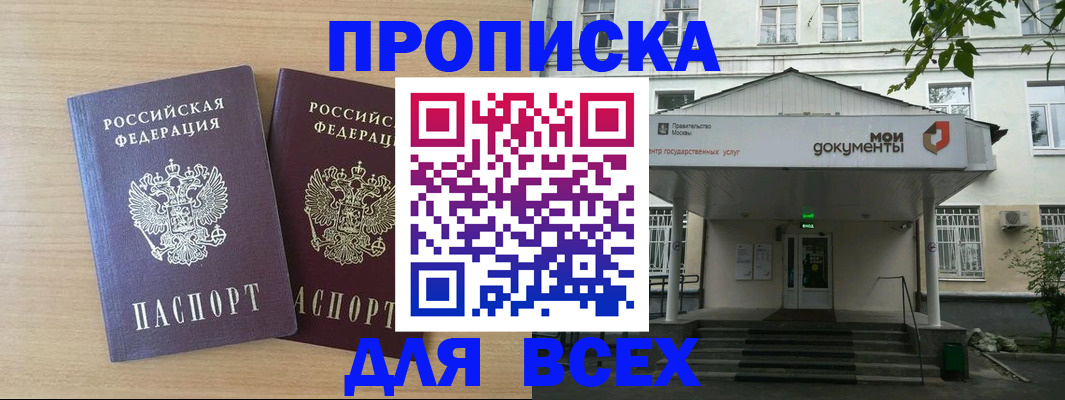 где прописаться в Касимове
