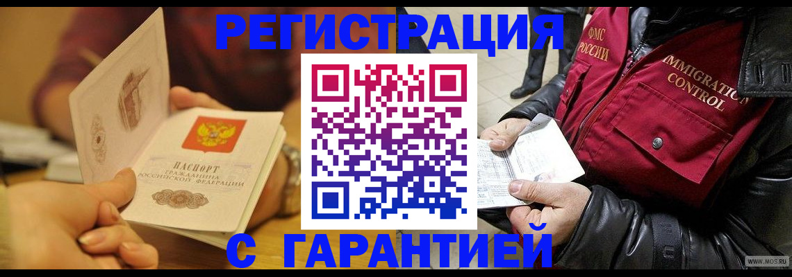 временная регистрация гарантия в Касимове
